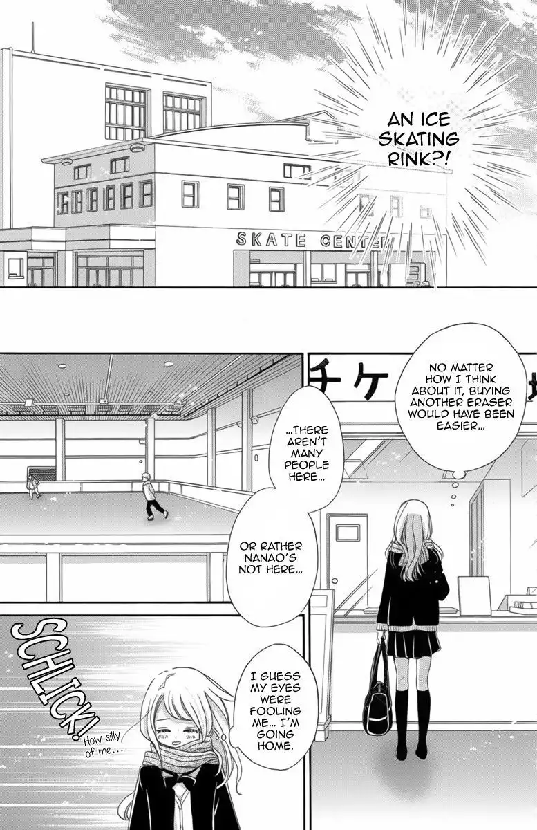 Koori no Joou Chapter 1 15